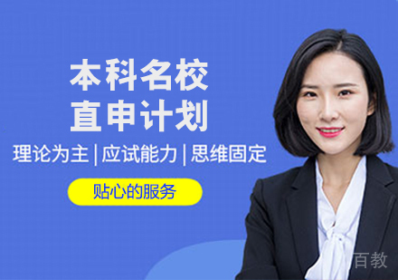 艺术留学本科直申计划