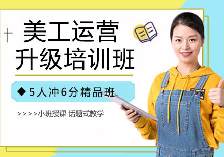 美工运营升级培训班