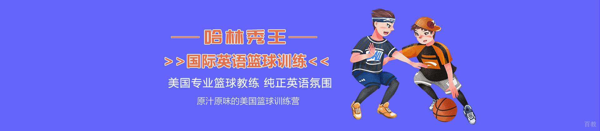 北京哈林秀王