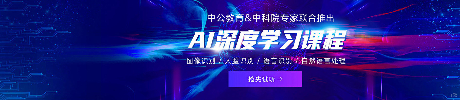 哈尔滨中公优