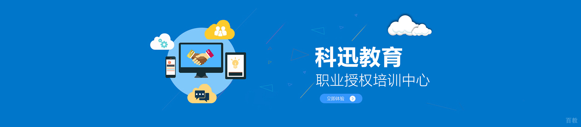 南京科迅教育
