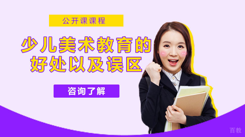 少儿美术教育核心价值与认知误区深度解析