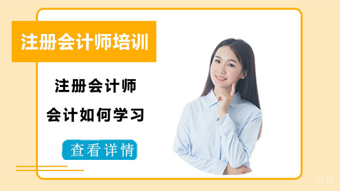 注册会计师备考策略与高效学习路径解析