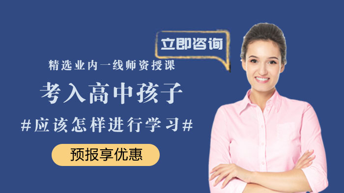 考入高中孩子应该怎样学习