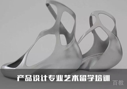产品设计专业艺术留学培训