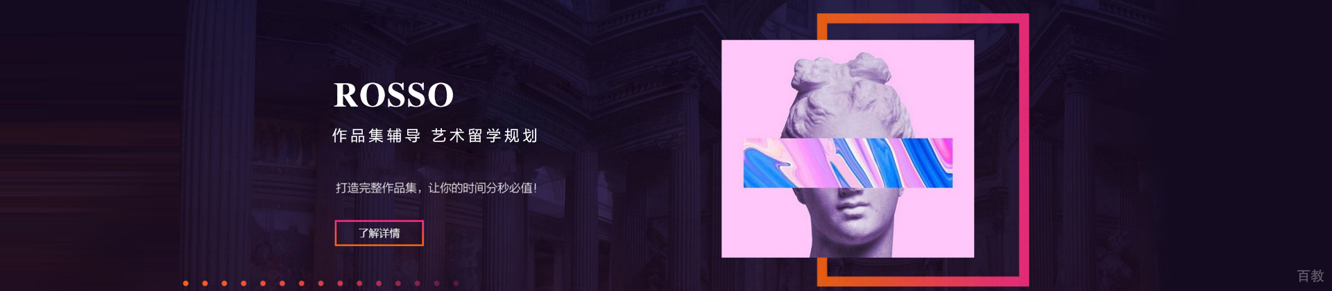 南京ROSSO艺术留学