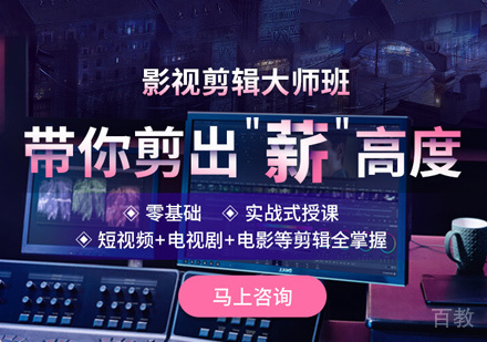 影视剪辑培训