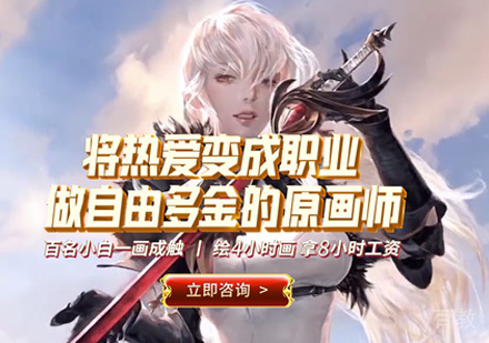 游戏原画培训