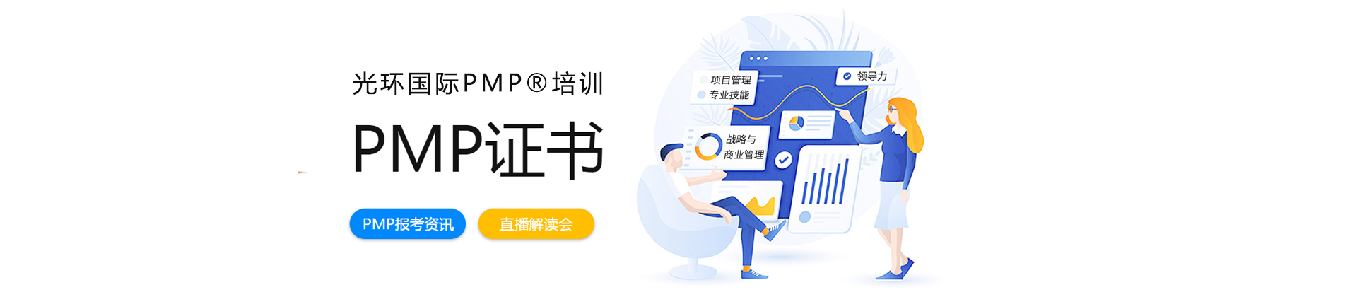 广州光环国际教育
