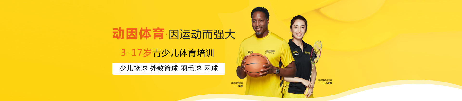 重庆动因体育