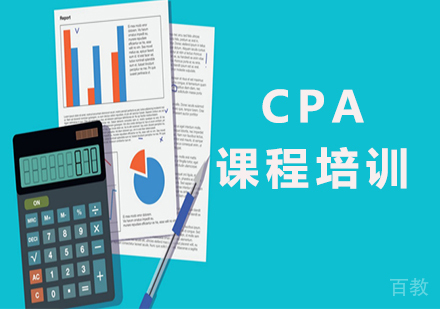 北京CPA课程培训
