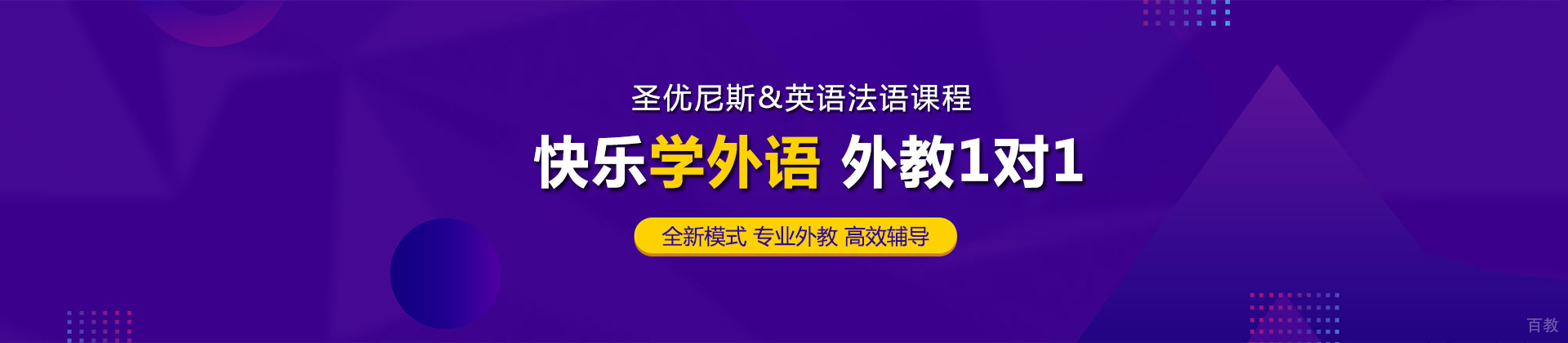 石家庄圣优尼斯
