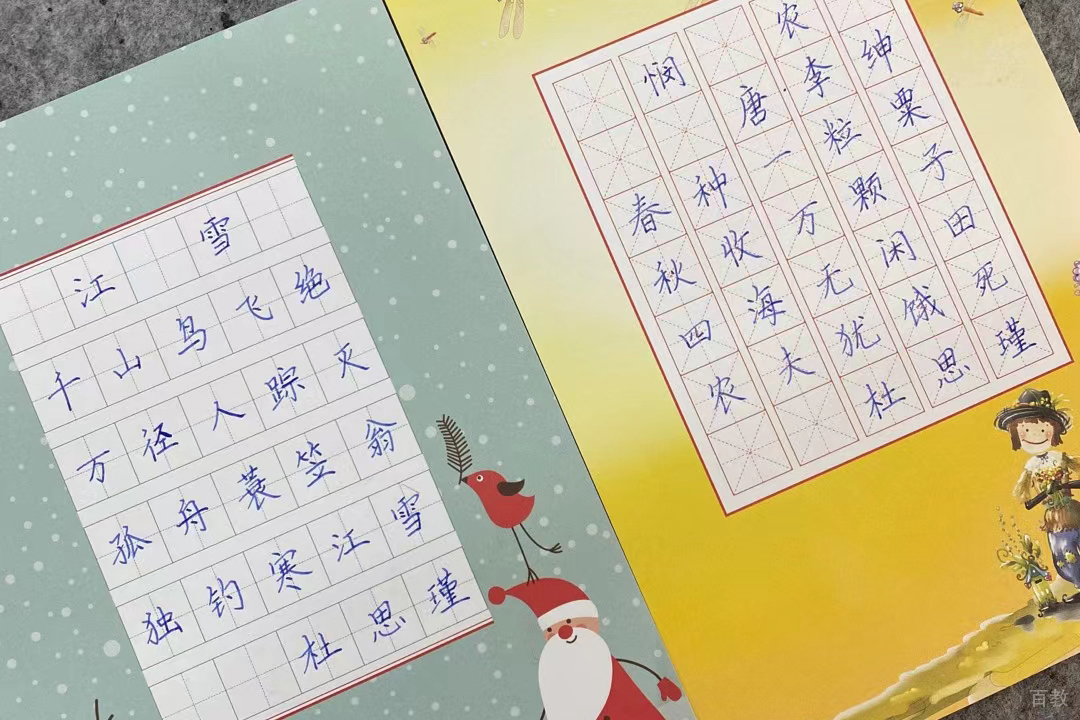 硬笔书法