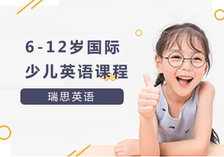 6-12岁国际少儿英语课程