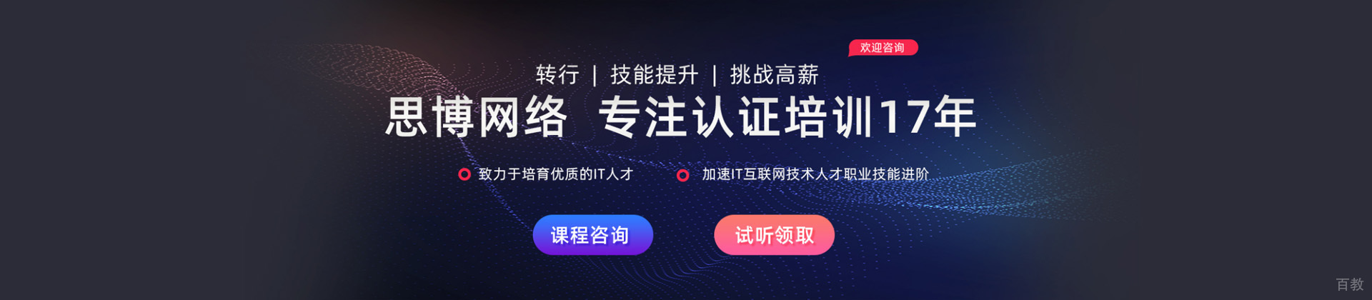 杭州SPOTO思博网络