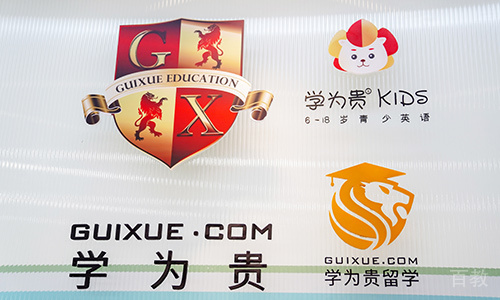 学为贵品牌logo
