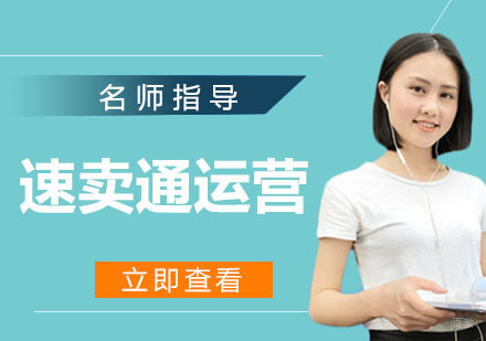 速卖通运营