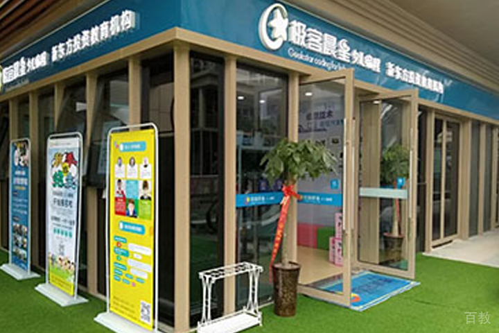 烟台极客晨星少儿编程教学环境
