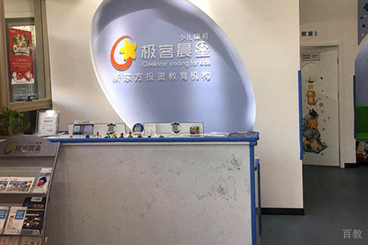 烟台极客晨星少儿编程前台环境