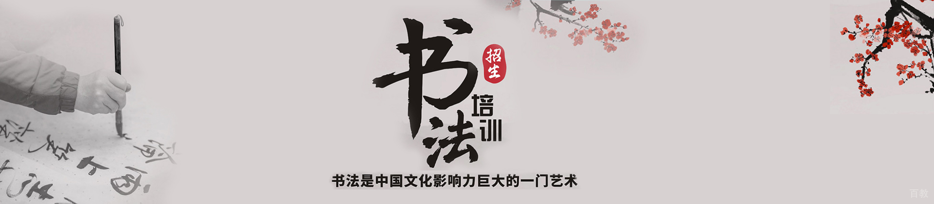 石家庄一笔书院