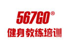 杭州567GO健身教练