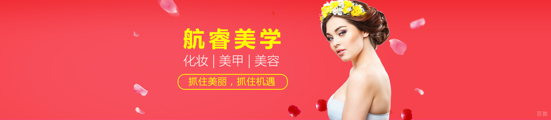 杭州航睿美学艺术教育学校