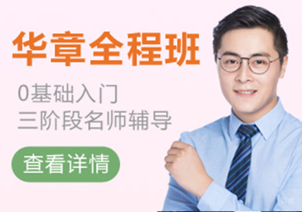 深圳MBA/MPAM/MPAcc/MEM全程班课程培训