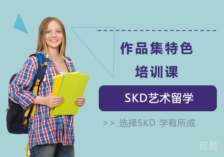 作品集特色培训课