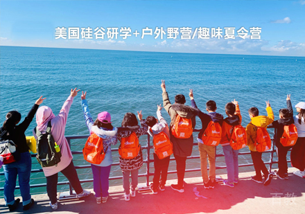 美国硅谷研学夏令营