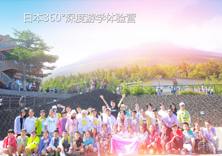 日本游学夏令营