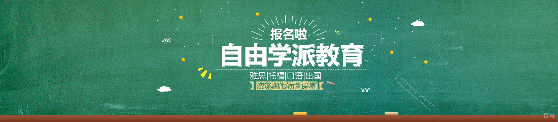 长沙自由学派