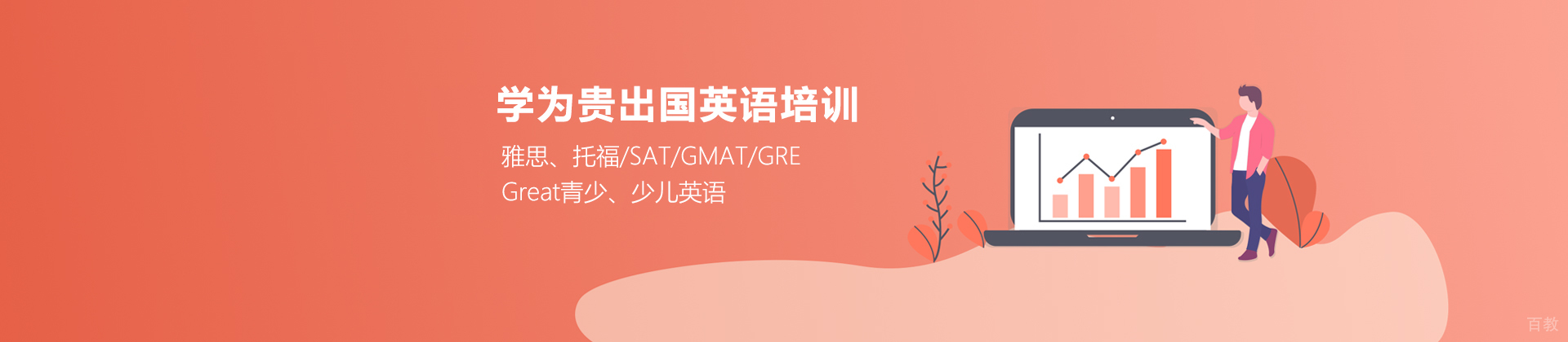 长沙学为贵教育