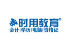 长沙时用会计培训学校