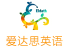 哈尔滨爱达思英语教育