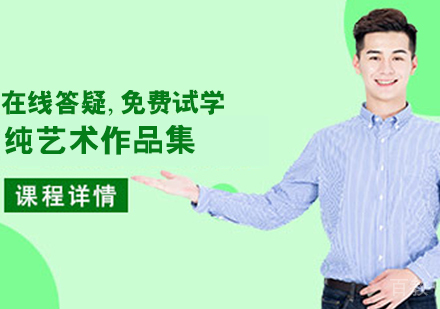 插画设计作品集培训班