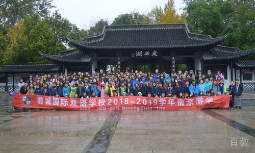 南京游学