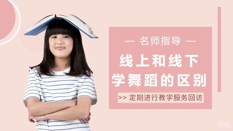 实体舞蹈培训核心优势深度解析