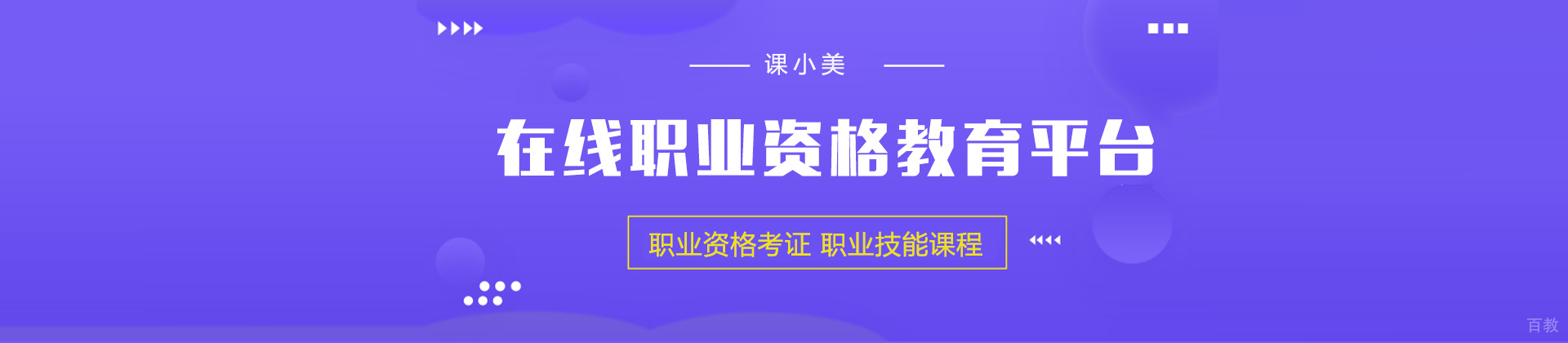 北京课小美