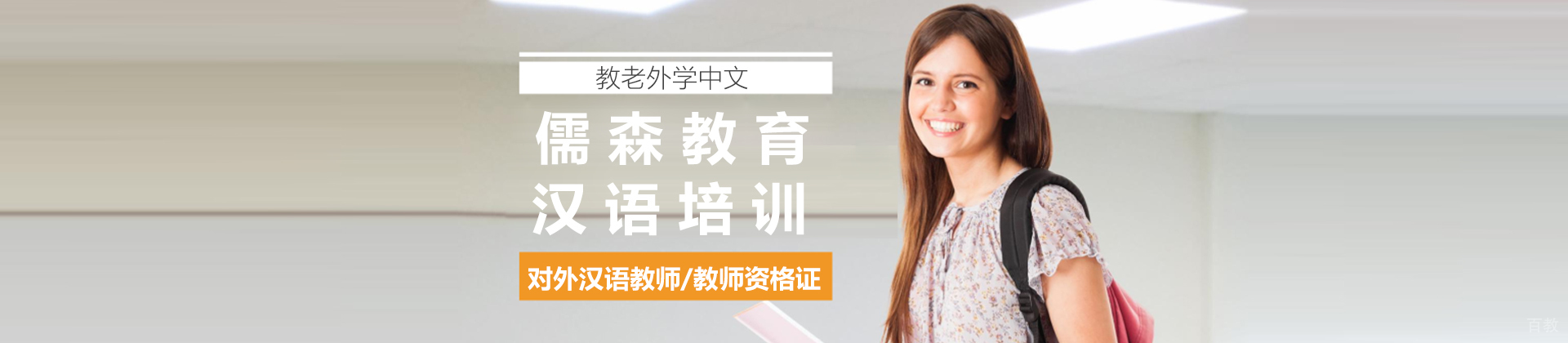 石家庄儒森教育
