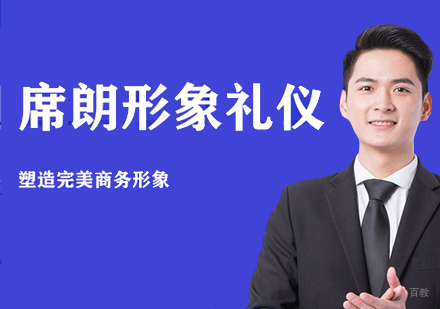 形象设计培训课程