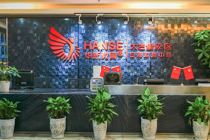成都华新文登考研太古里校区环境