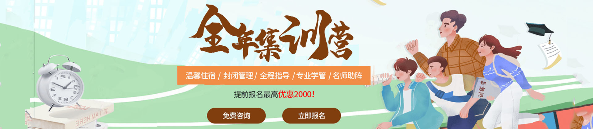 成都华新文登考研