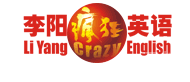 广州李阳疯狂英语