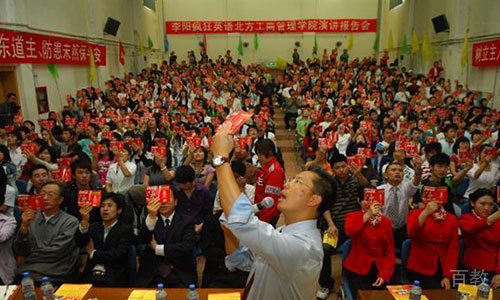 演讲现场