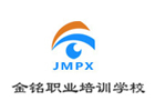 青岛李沧金铭职业培训学校