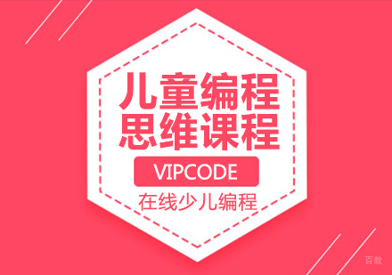 儿童编程思维课程