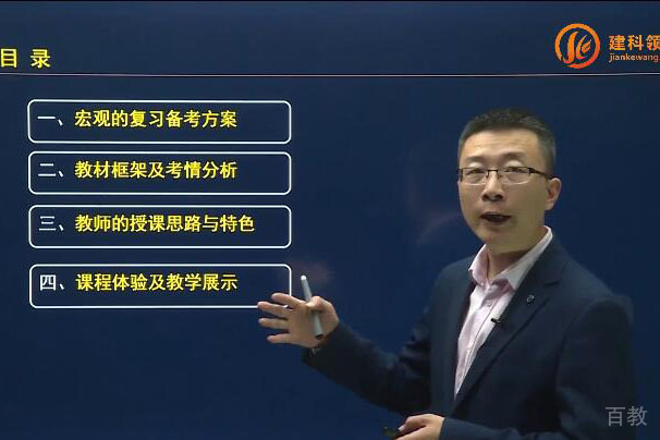 线上教育