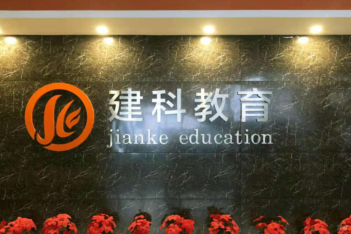 机构门口
