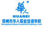 郑州华人职业培训学校