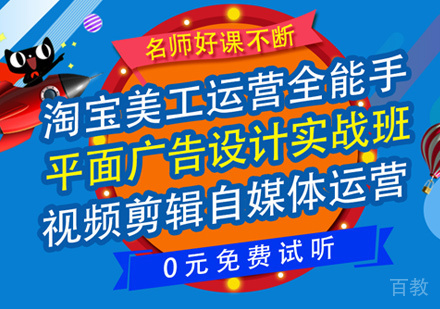 平面广告设计培训